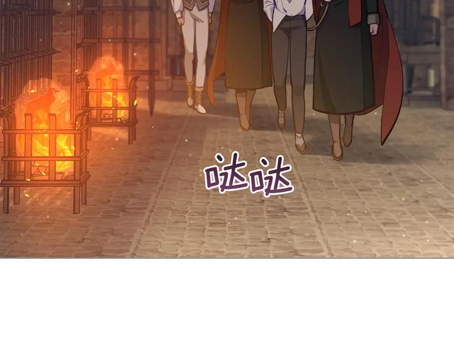 如果违背公爵的话 - 第20话 第四个结婚对象 - 第12张图