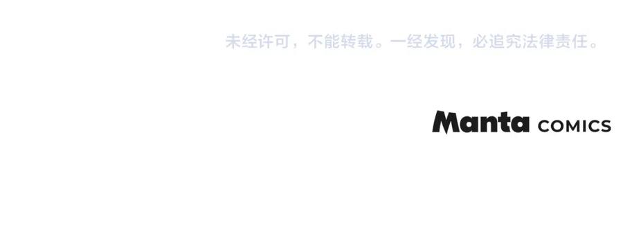 如果违背公爵的话 - 第20话 第四个结婚对象 - 第179张图