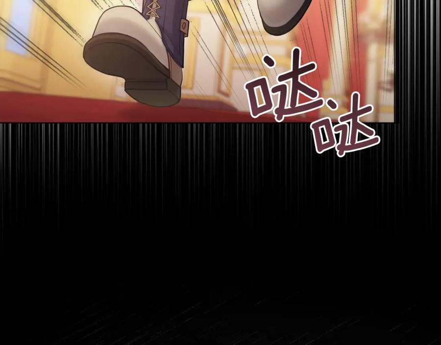 如果违背公爵的话 - 第20话 第四个结婚对象 - 第3张图