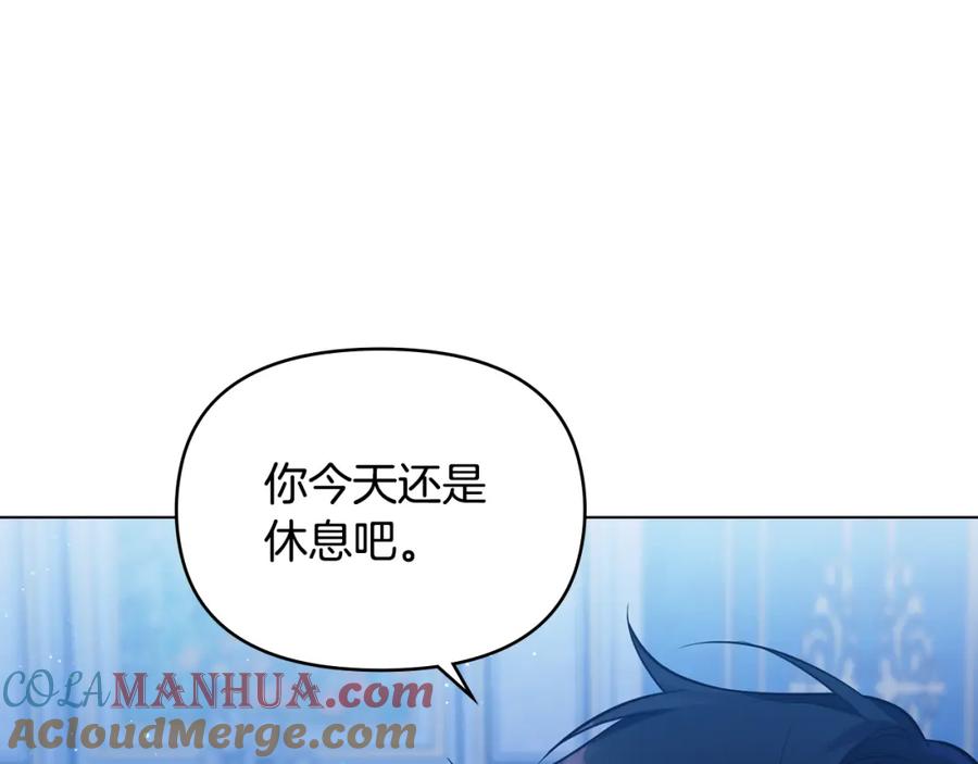 如果违背公爵的话 - 第20话 第四个结婚对象 - 第121张图