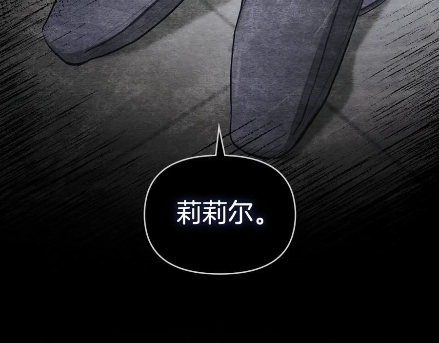 如果违背公爵的话 - 第20话 第四个结婚对象 - 第6张图