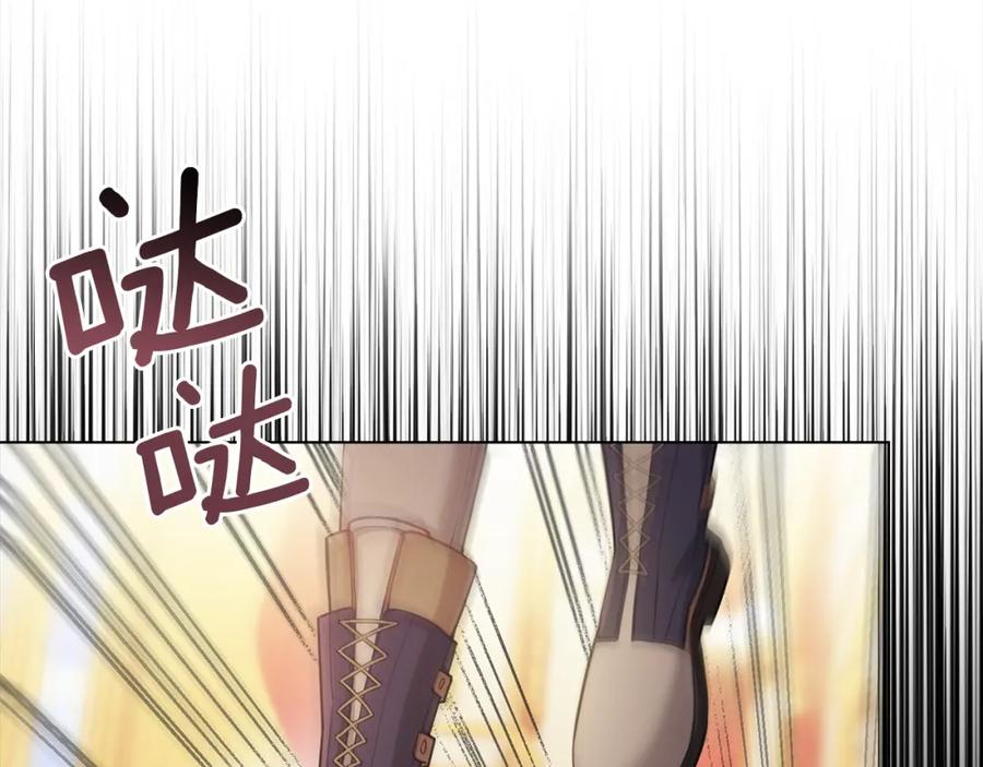 如果违背公爵的话 - 第20话 第四个结婚对象 - 第2张图