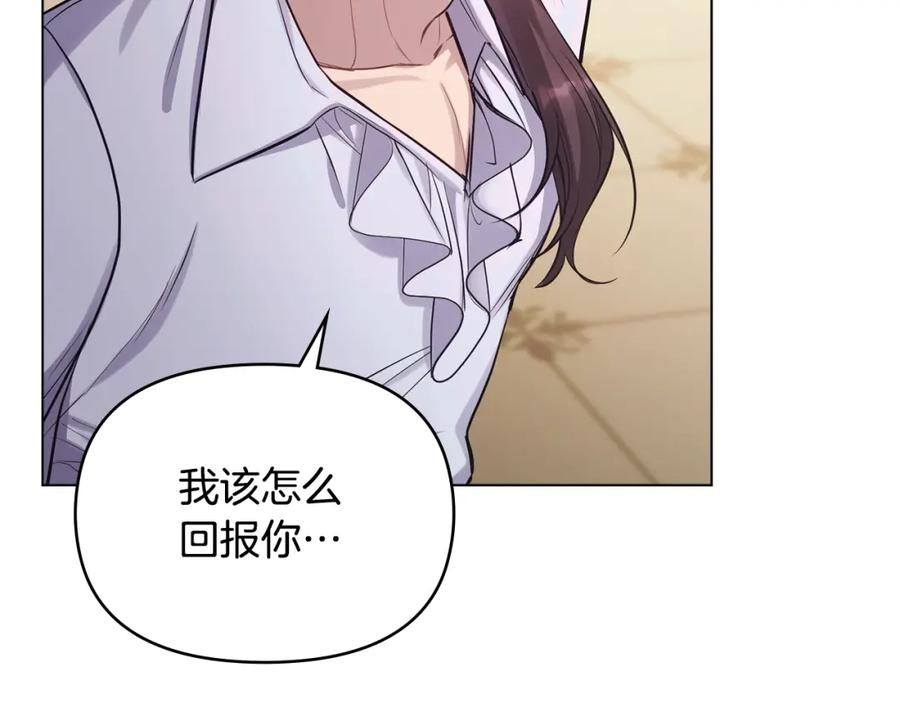 如果违背公爵的话 - 第20话 第四个结婚对象 - 第36张图