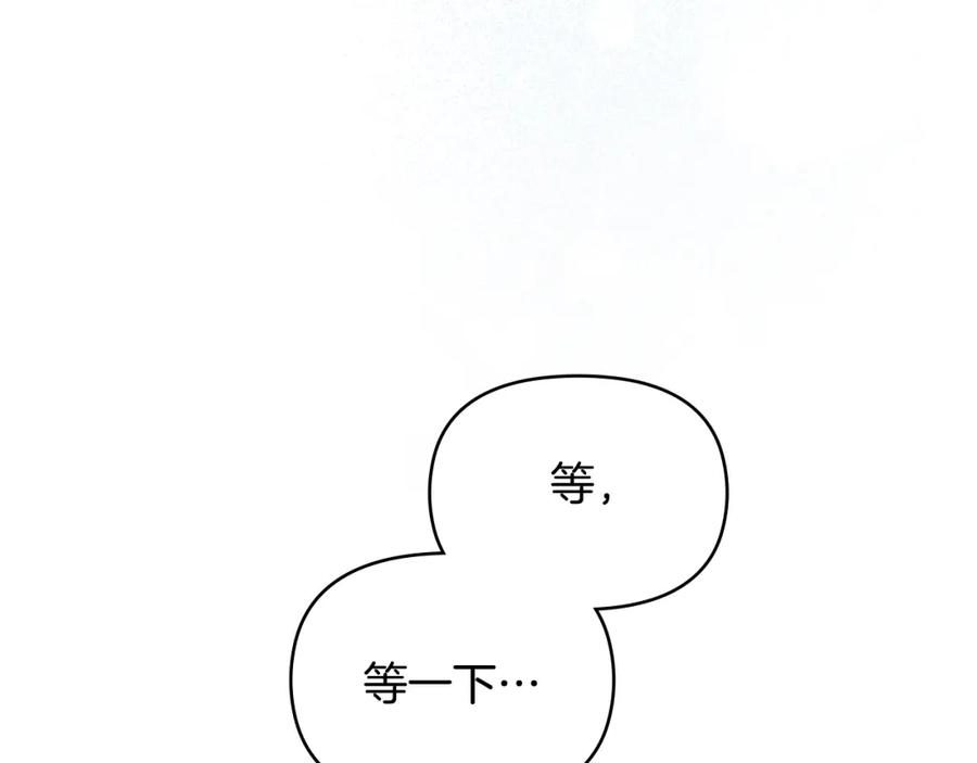 如果违背公爵的话 - 第20话 第四个结婚对象 - 第166张图