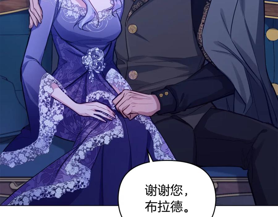 如果违背公爵的话 - 第20话 第四个结婚对象 - 第126张图