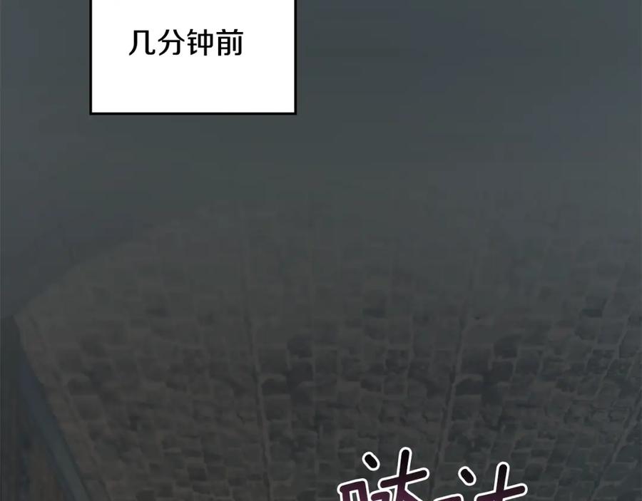 如果违背公爵的话 - 第20话 第四个结婚对象 - 第10张图