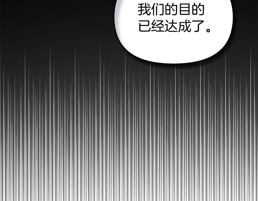 如果违背公爵的话 - 第20话 第四个结婚对象 - 第23张图