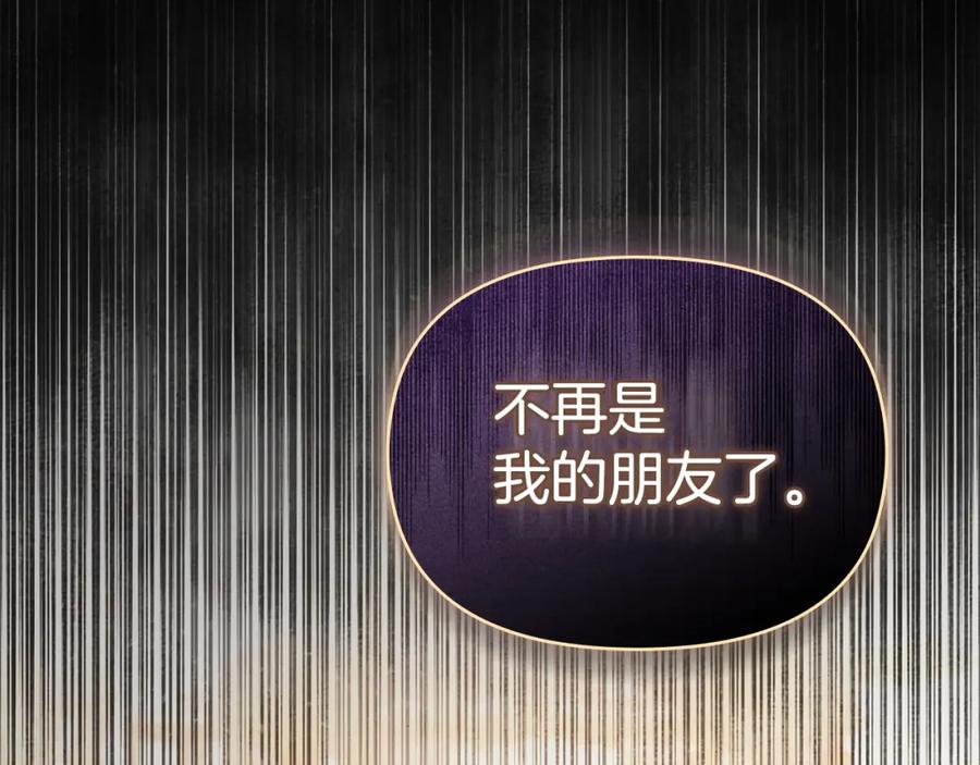 如果违背公爵的话 - 第20话 第四个结婚对象 - 第50张图