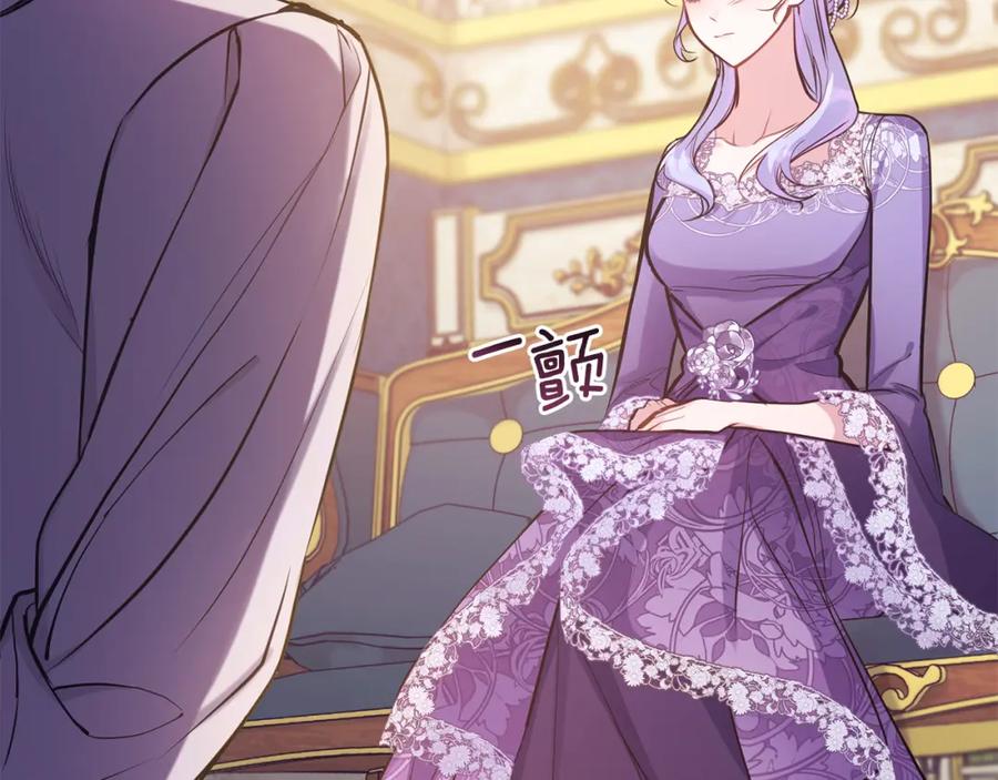 如果违背公爵的话 - 第20话 第四个结婚对象 - 第39张图