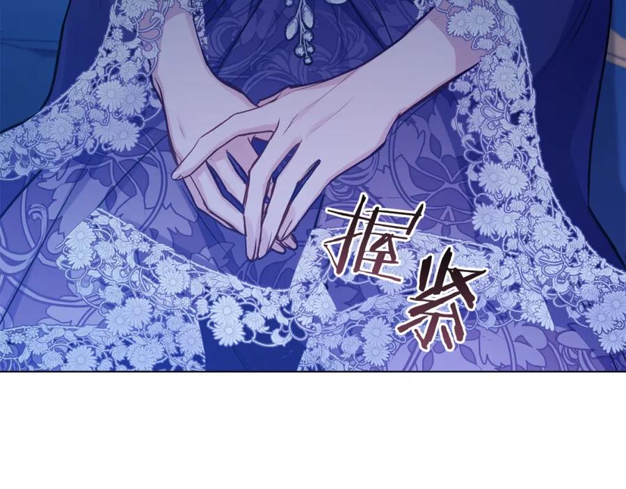 如果违背公爵的话 - 第20话 第四个结婚对象 - 第136张图