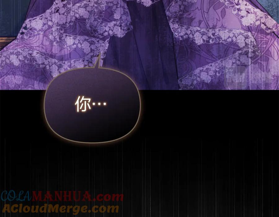 如果违背公爵的话 - 第20话 第四个结婚对象 - 第49张图