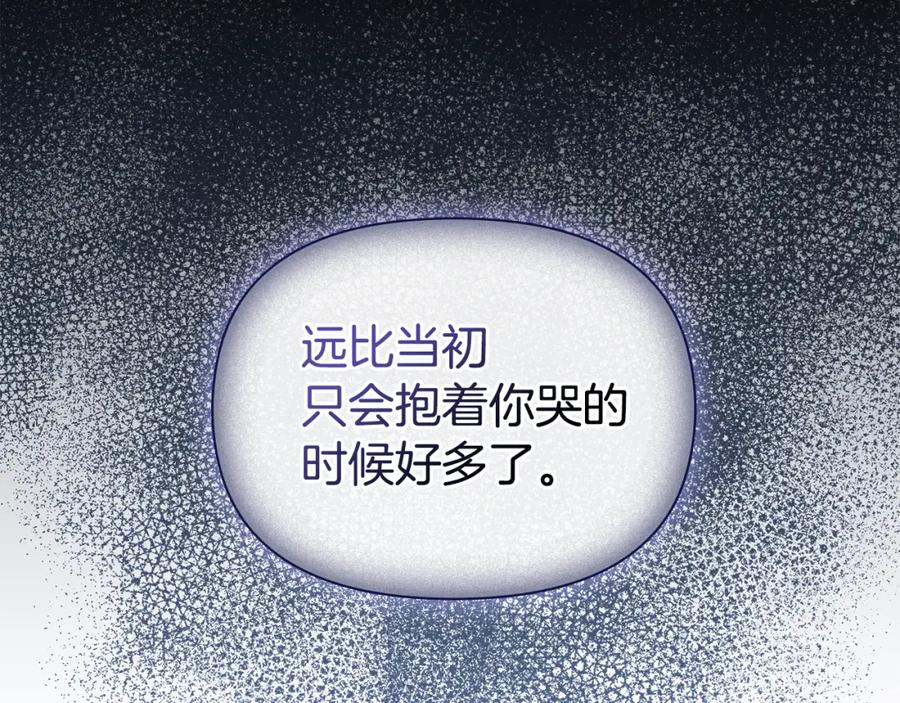 如果违背公爵的话 - 第20话 第四个结婚对象 - 第114张图