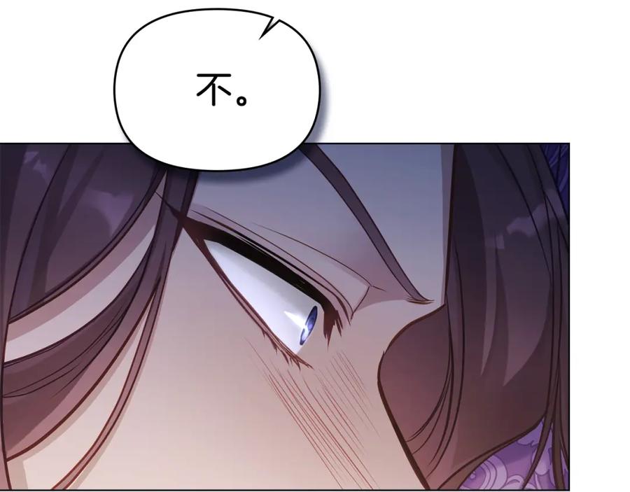 如果违背公爵的话 - 第20话 第四个结婚对象 - 第76张图