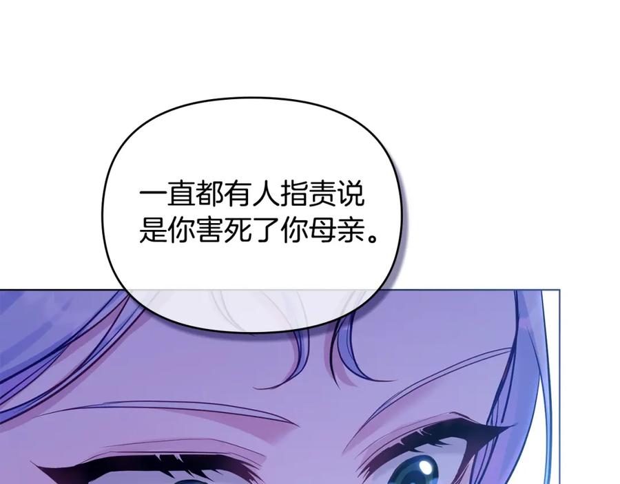 如果违背公爵的话 - 第20话 第四个结婚对象 - 第130张图