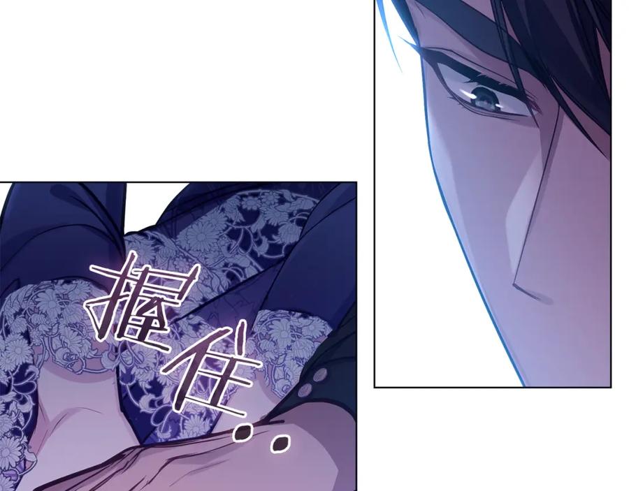 如果违背公爵的话 - 第20话 第四个结婚对象 - 第138张图