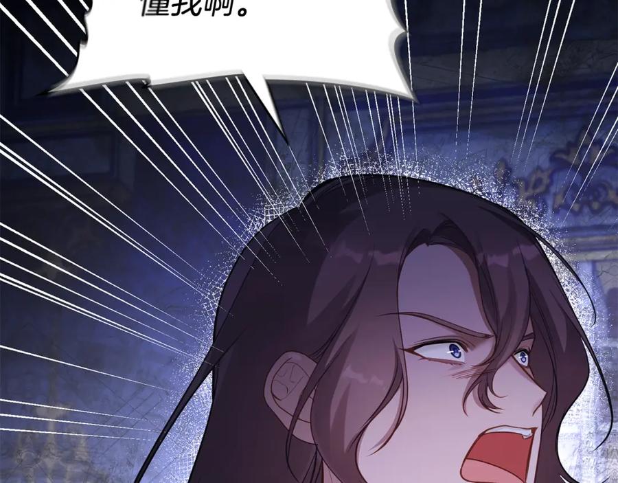 如果违背公爵的话 - 第20话 第四个结婚对象 - 第67张图