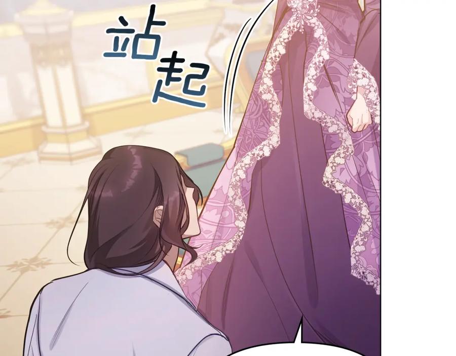 如果违背公爵的话 - 第20话 第四个结婚对象 - 第82张图