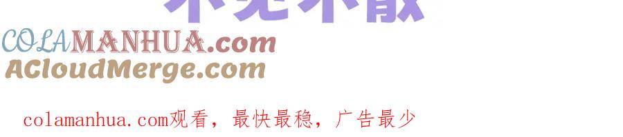 如果违背公爵的话 - 改为每周五、周六更新啦！【读者宝宝注意！】 - 第7张图