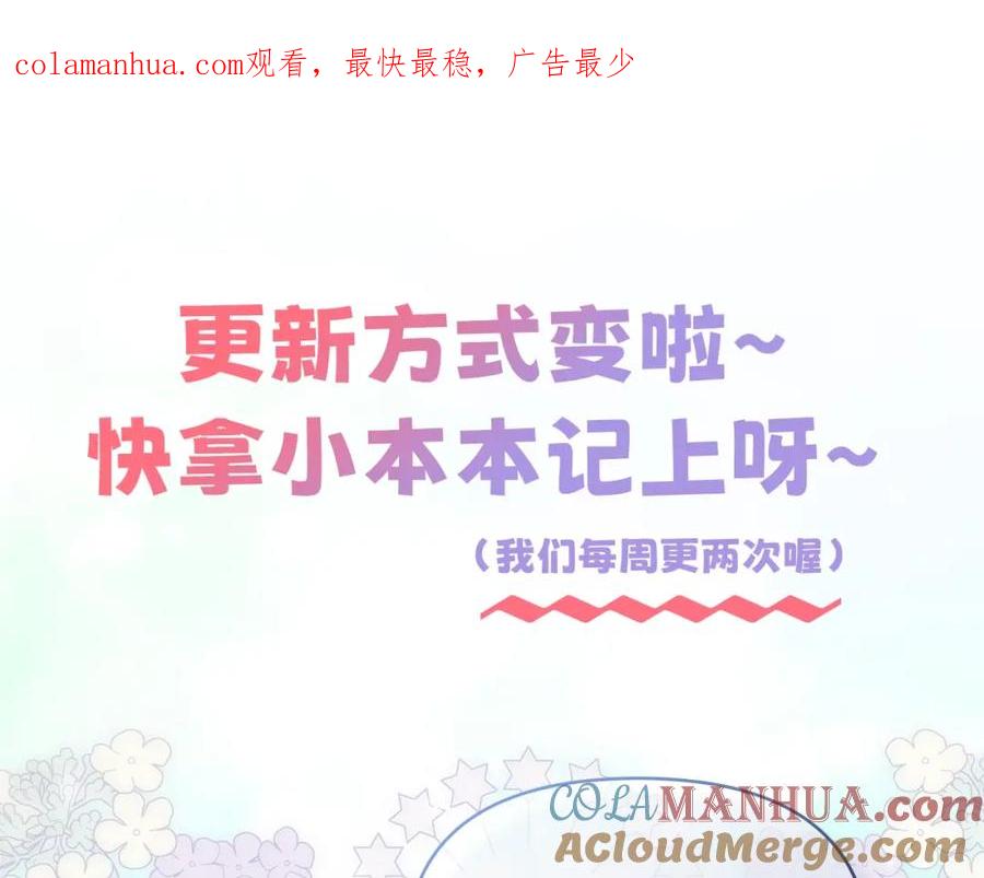 如果违背公爵的话 - 改为每周五、周六更新啦！【读者宝宝注意！】 - 第1张图