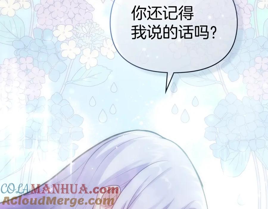 如果违背公爵的话 - 改为每周五、周六更新啦！【读者宝宝注意！】 - 第2张图