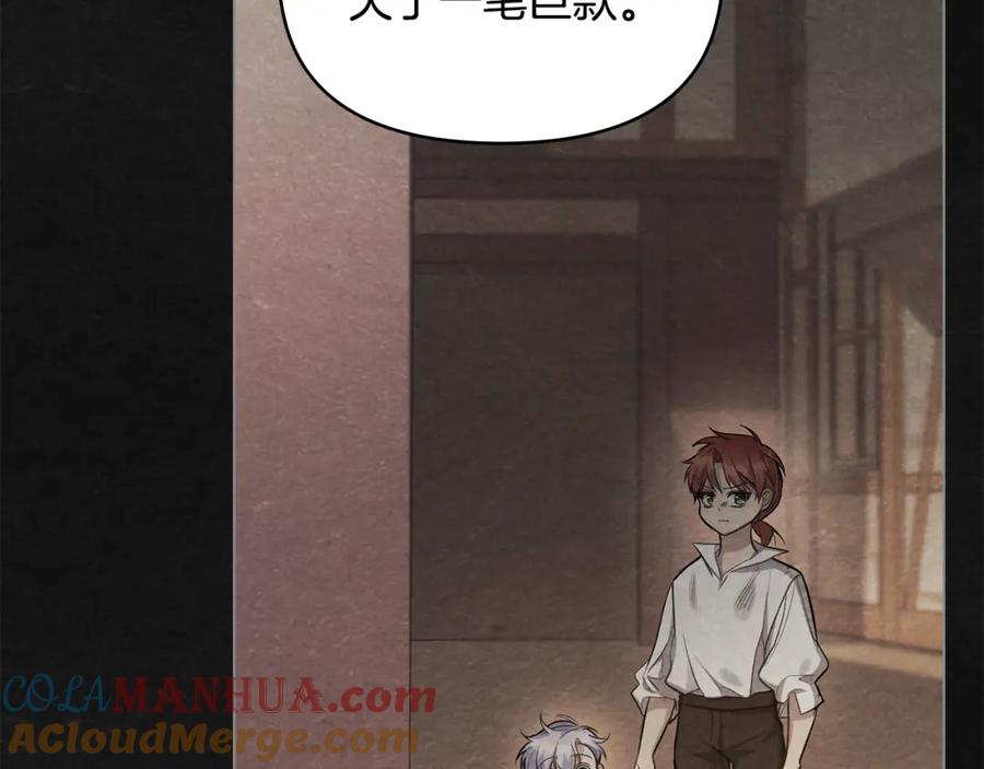 如果违背公爵的话 - 第21话 年少的初遇 - 第149张图