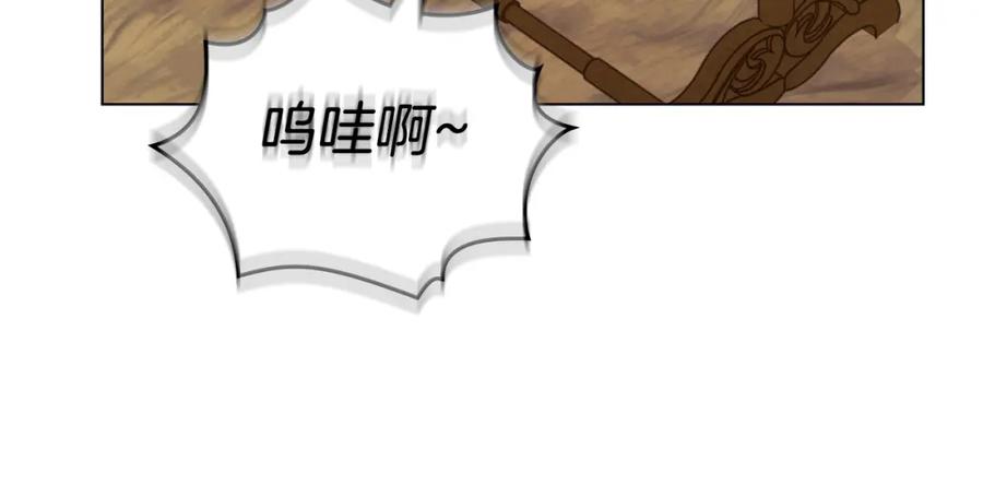 如果违背公爵的话 - 第21话 年少的初遇 - 第14张图