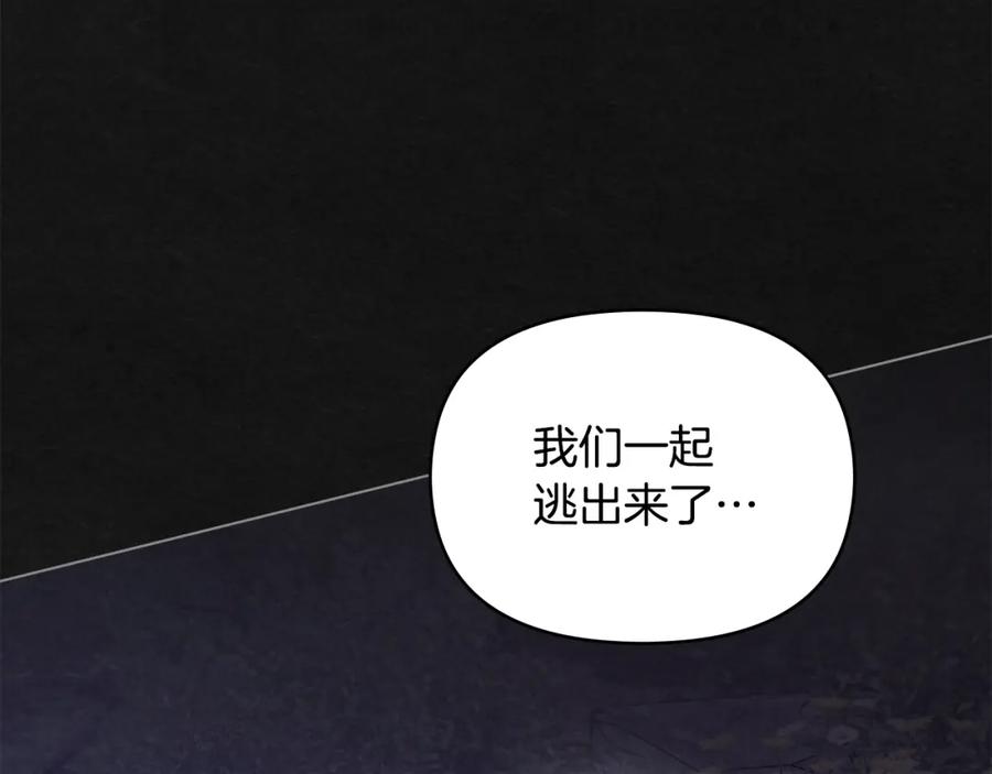 如果违背公爵的话 - 第21话 年少的初遇 - 第146张图