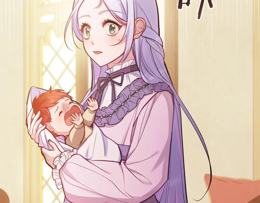 如果违背公爵的话 - 第21话 年少的初遇 - 第20张图