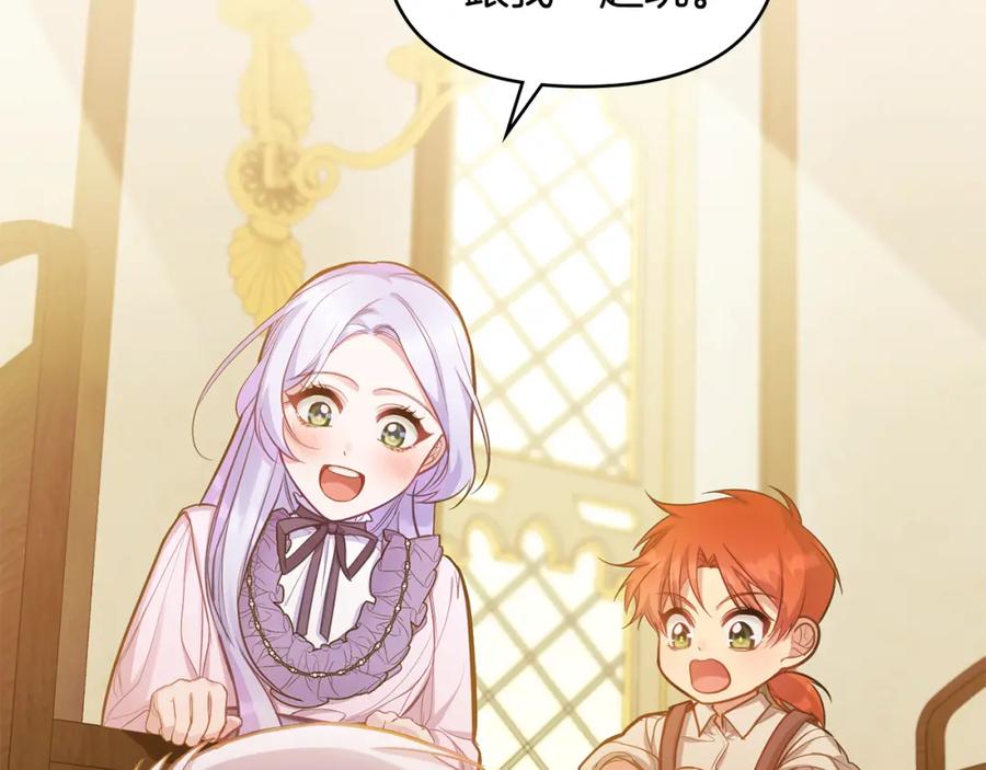 如果违背公爵的话 - 第21话 年少的初遇 - 第7张图