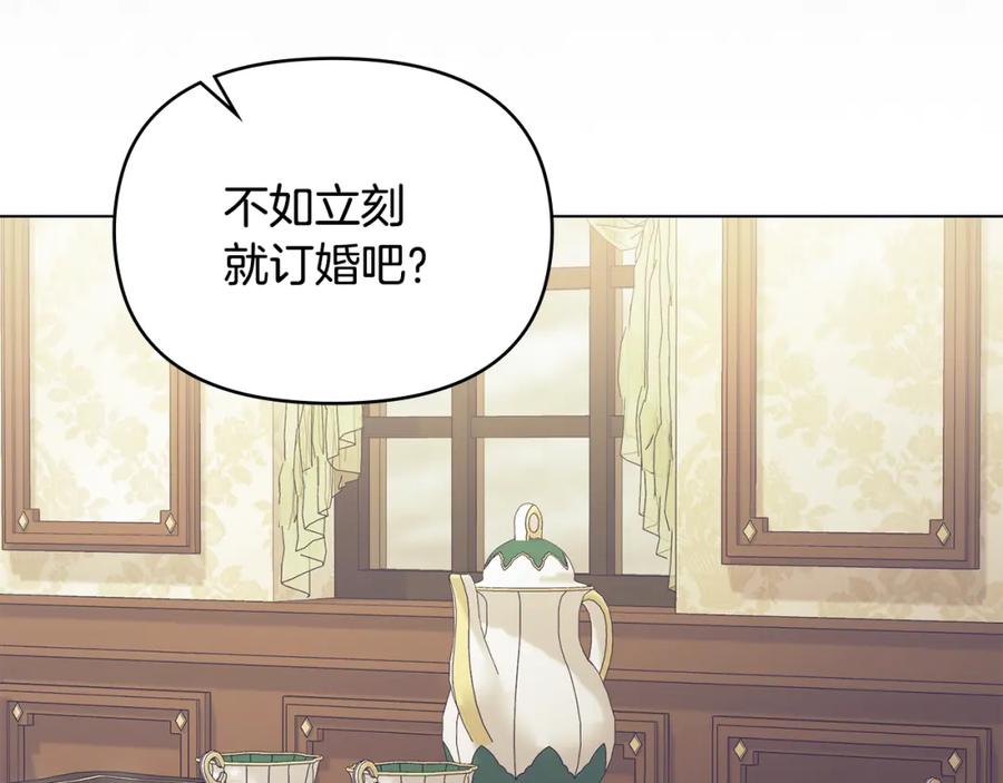 如果违背公爵的话 - 第21话 年少的初遇 - 第100张图