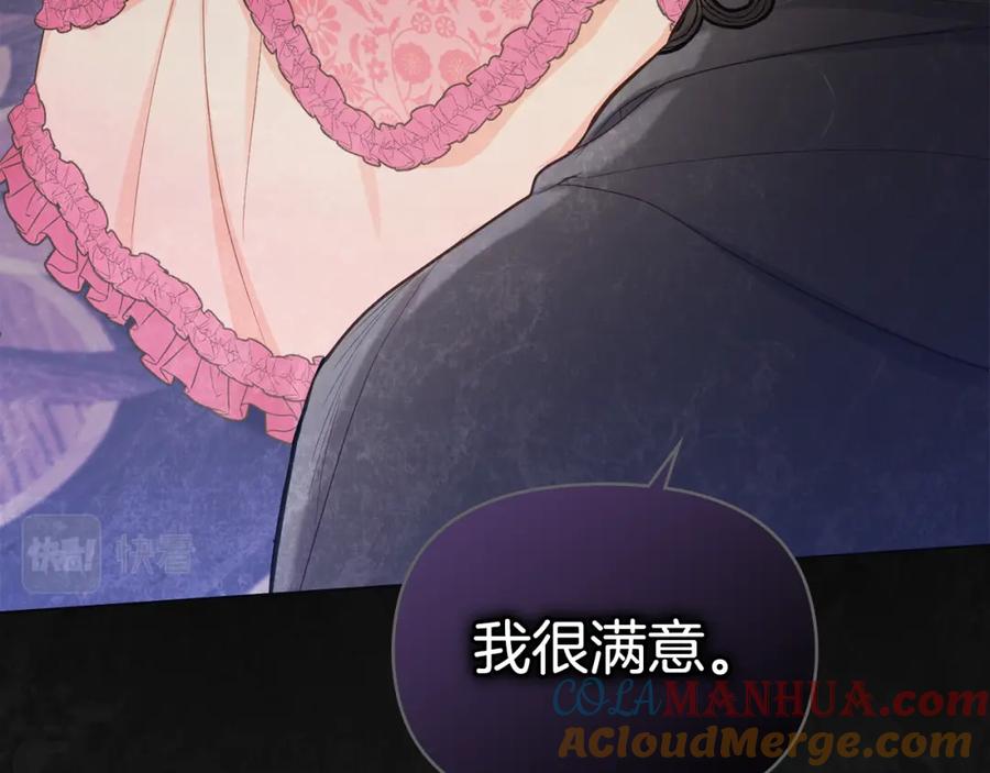 如果违背公爵的话 - 第21话 年少的初遇 - 第97张图