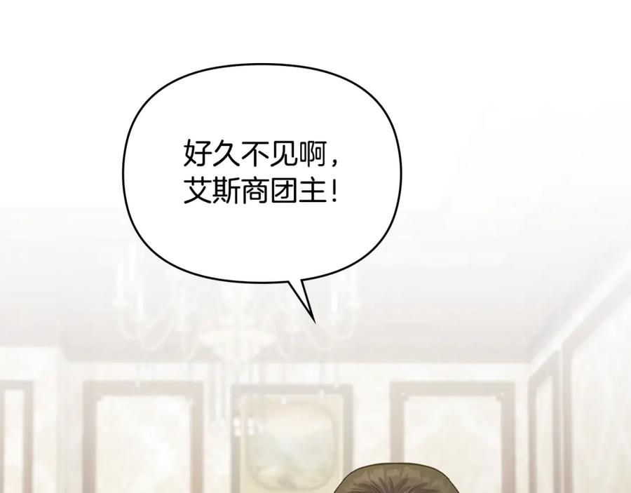 如果违背公爵的话 - 第21话 年少的初遇 - 第87张图