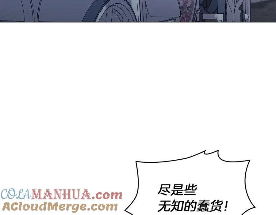 如果违背公爵的话 - 第21话 年少的初遇 - 第57张图