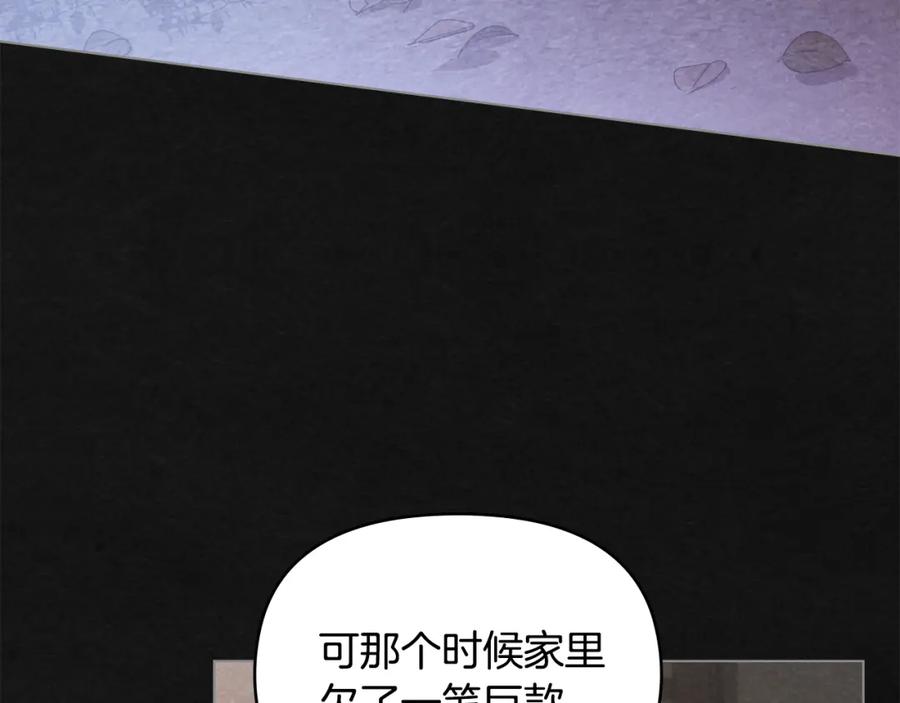 如果违背公爵的话 - 第21话 年少的初遇 - 第148张图