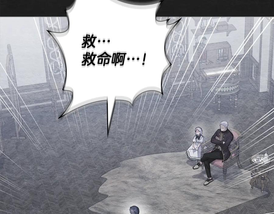 如果违背公爵的话 - 第21话 年少的初遇 - 第66张图