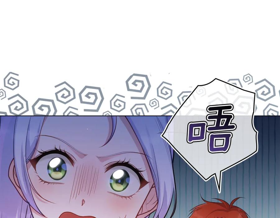 如果违背公爵的话 - 第21话 年少的初遇 - 第15张图