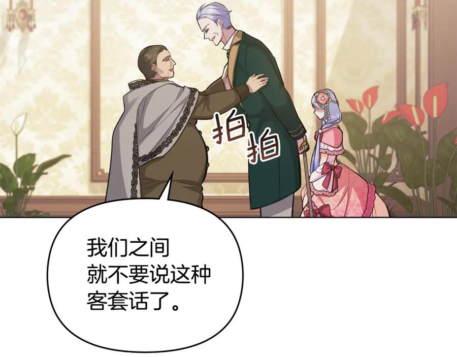 如果违背公爵的话 - 第21话 年少的初遇 - 第91张图