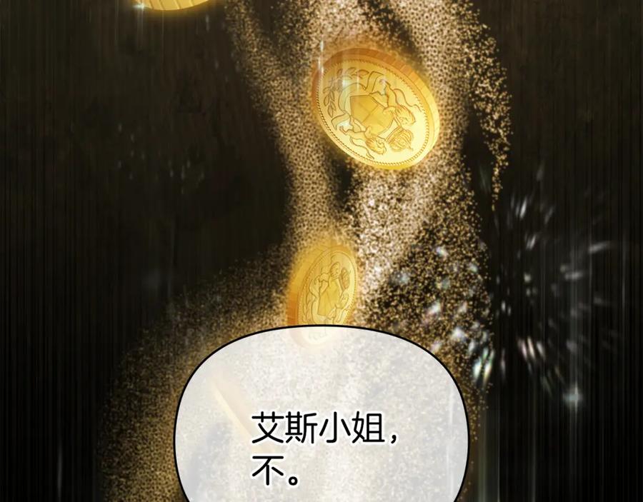 如果违背公爵的话 - 第21话 年少的初遇 - 第130张图