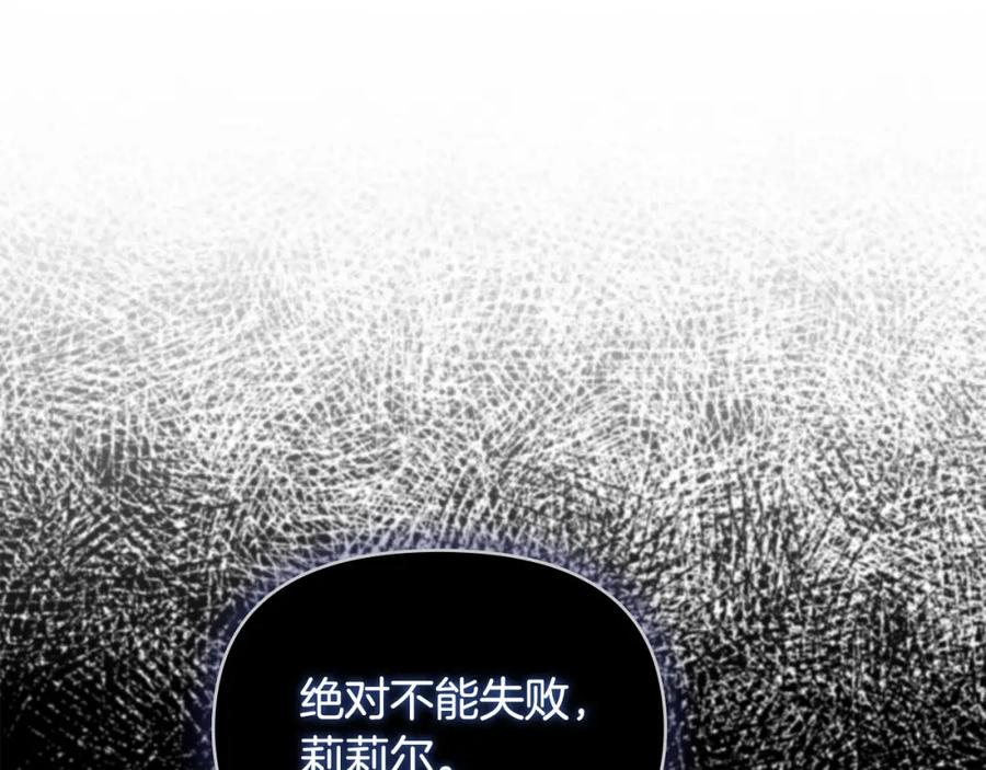 如果违背公爵的话 - 第21话 年少的初遇 - 第79张图