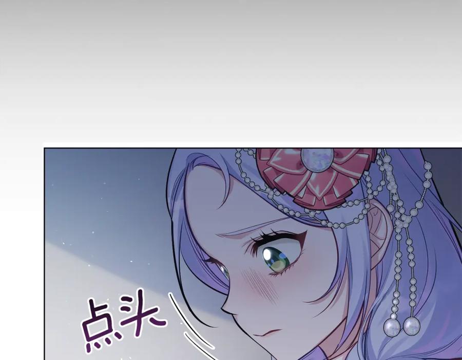 如果违背公爵的话 - 第21话 年少的初遇 - 第75张图