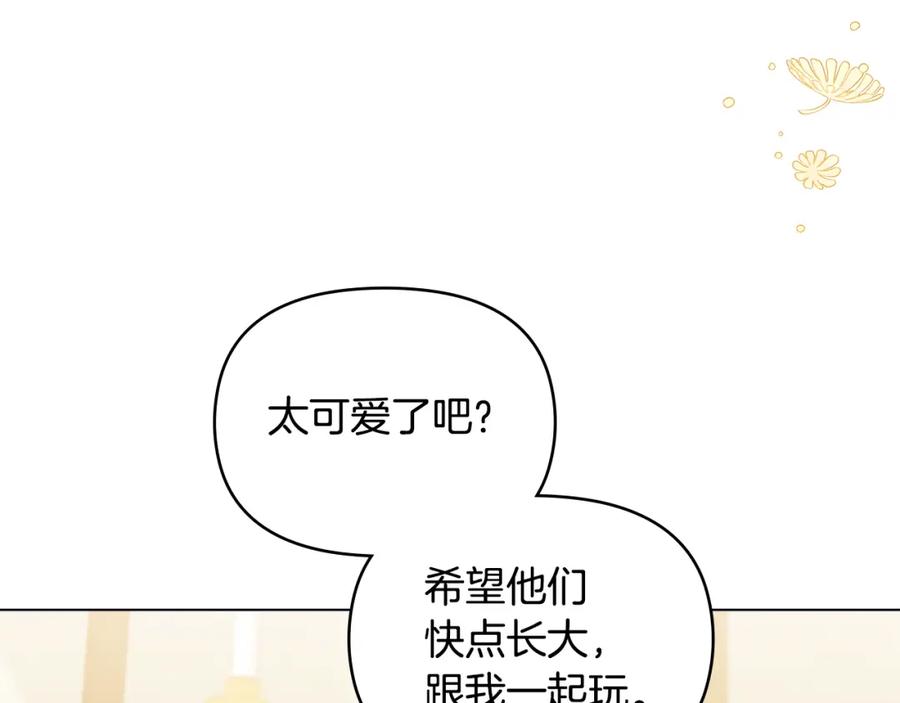 如果违背公爵的话 - 第21话 年少的初遇 - 第6张图