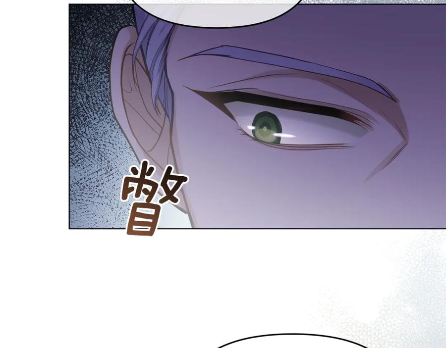 如果违背公爵的话 - 第21话 年少的初遇 - 第112张图