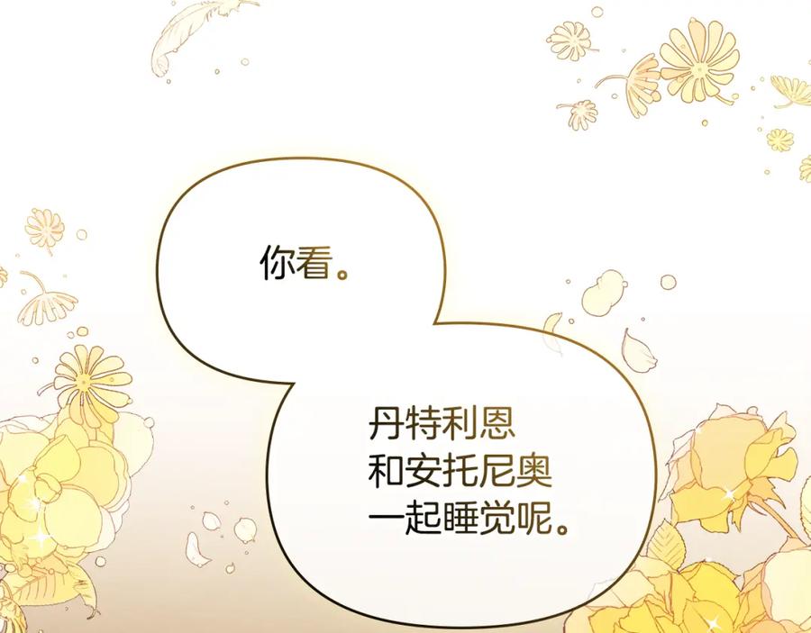 如果违背公爵的话 - 第21话 年少的初遇 - 第2张图