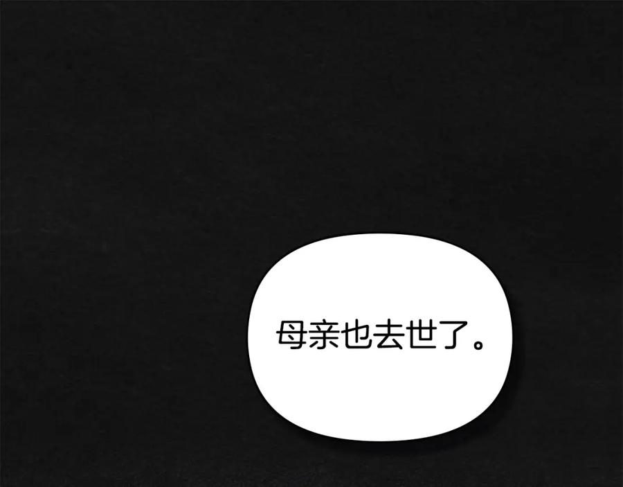 如果违背公爵的话 - 第21话 年少的初遇 - 第151张图