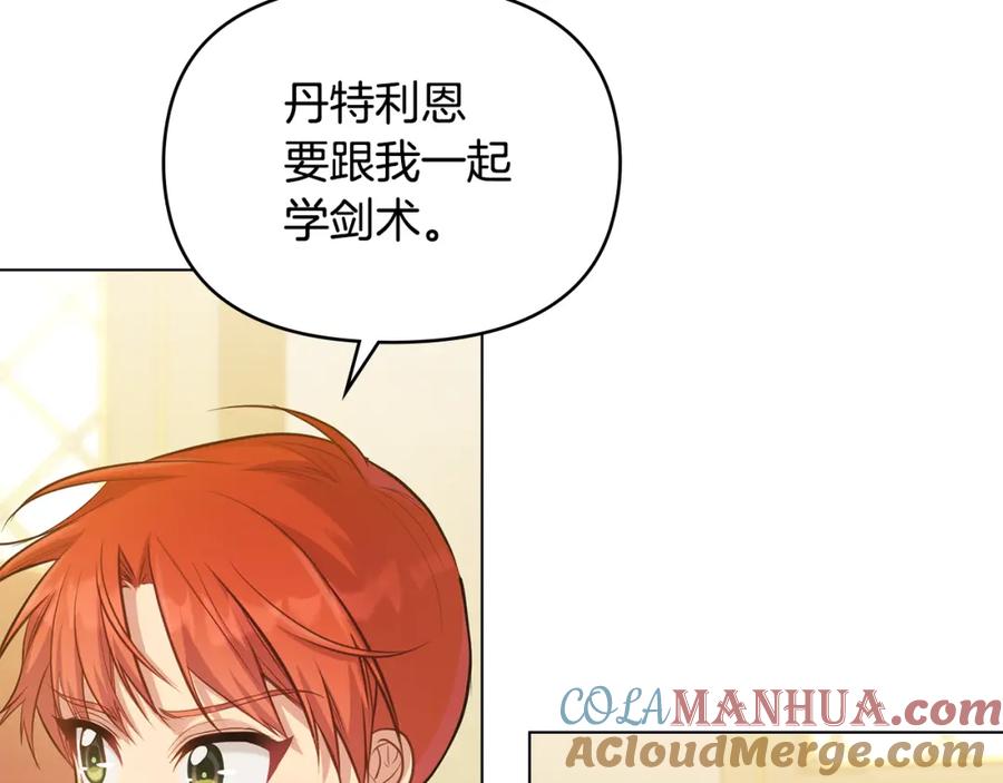 如果违背公爵的话 - 第21话 年少的初遇 - 第9张图