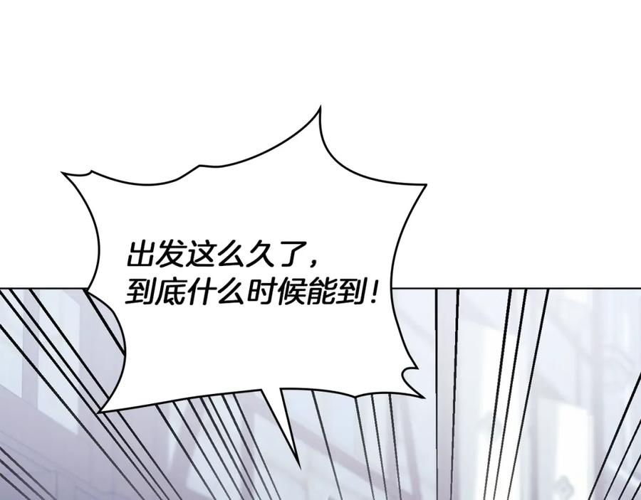 如果违背公爵的话 - 第21话 年少的初遇 - 第55张图