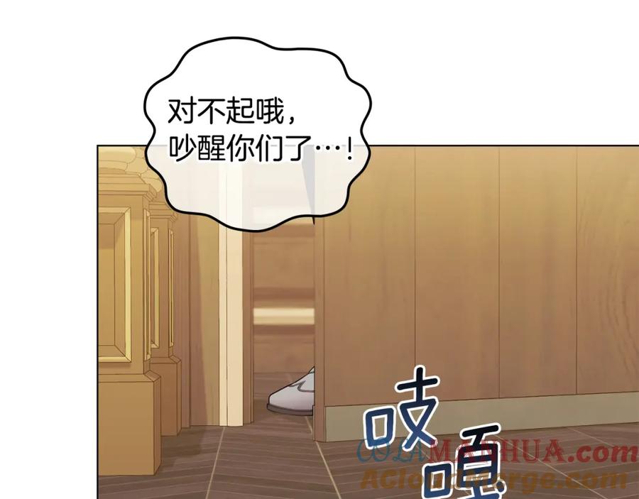 如果违背公爵的话 - 第21话 年少的初遇 - 第17张图