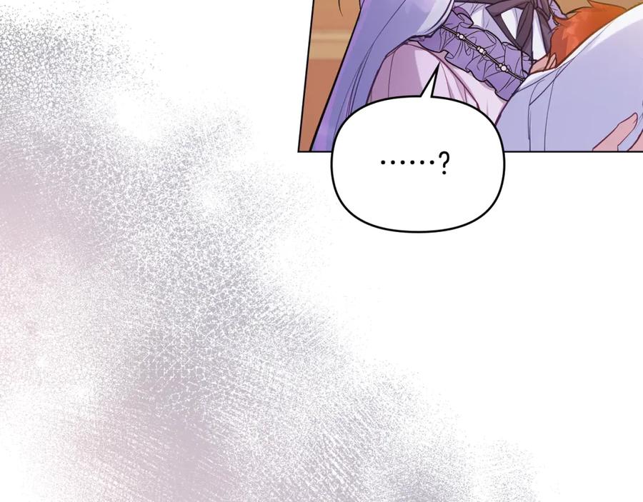 如果违背公爵的话 - 第21话 年少的初遇 - 第30张图