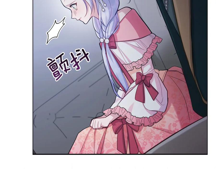 如果违背公爵的话 - 第21话 年少的初遇 - 第59张图