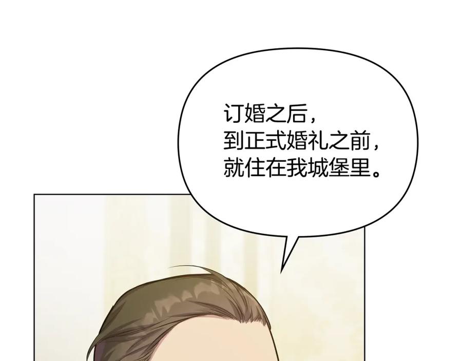 如果违背公爵的话 - 第21话 年少的初遇 - 第102张图